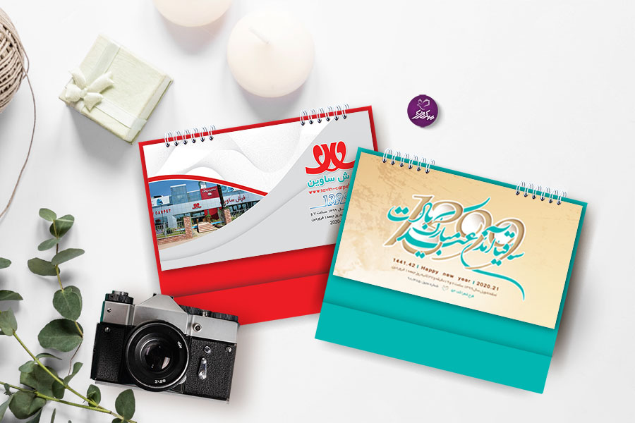 تفاوت تقویم رومیزی اختصاصی و تقویم رومیزی عمومی
