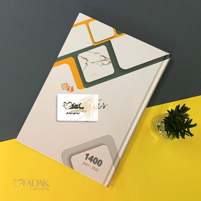 سررسید اختصاصی سلفونی
