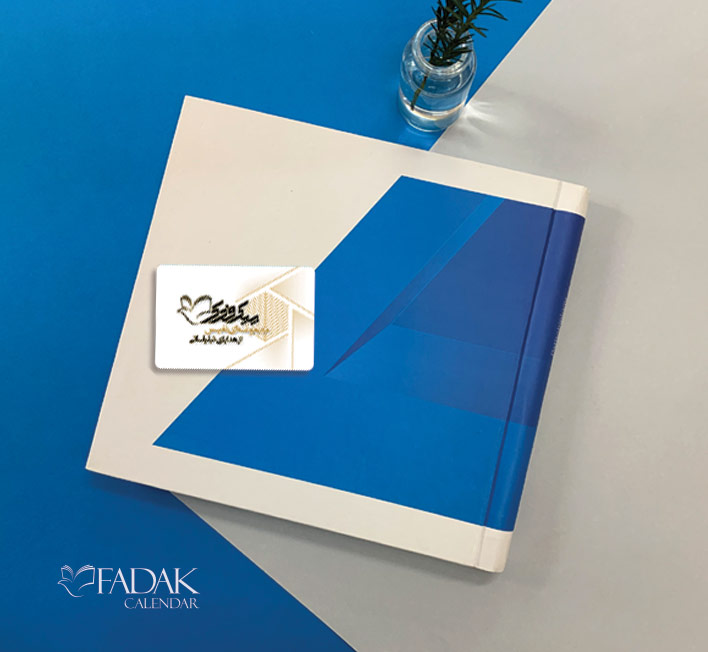 سررسید پزشکی اختصاصی