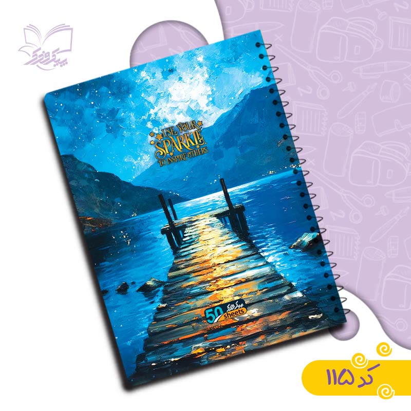 دفتر فنری یووی دار 50 برگ (کد 001)