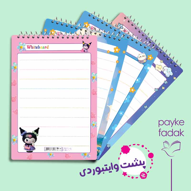 دفتر نقاشی رحلی
